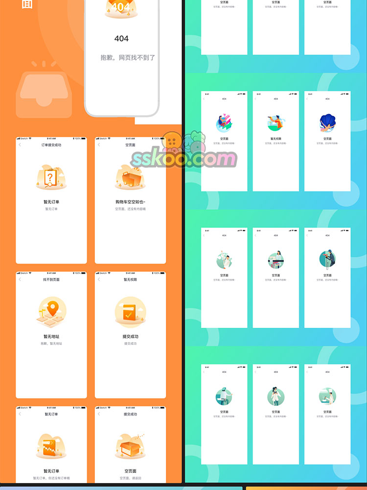 中文APP空白页404页面闪屏空页面插画sketch设计素材AI界面UI作品插图9