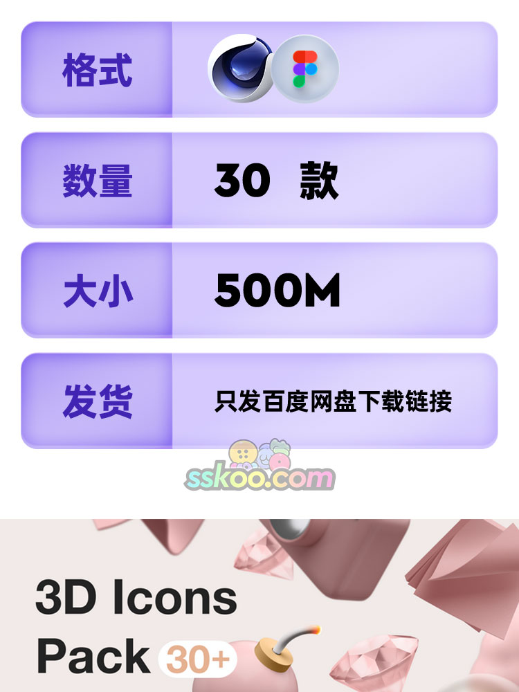 3D立体三维创意APP网页UI图标ICON C4D源文件Figma格式设计素材插图1