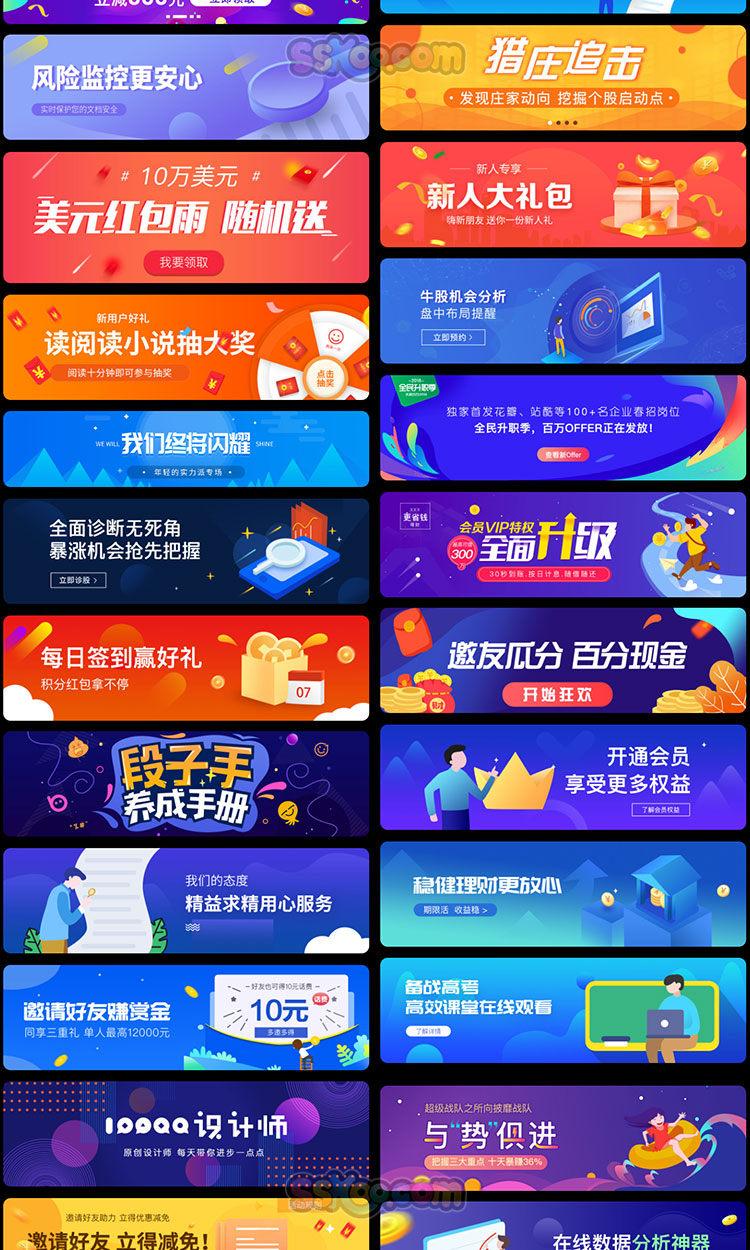 APP首页网页小清新渐变Banner广告全屏横幅UI运营海报PS设计素材插图6