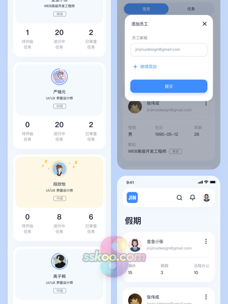 中文APP小程序项目任务管理后台系统UI界面PSD设计XD素材Sketch插图16