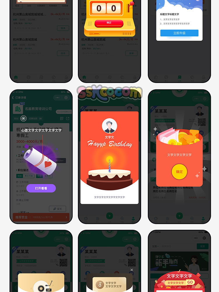 中文APP活动页H5页面弹窗浮窗UI界面AI矢量源文件设计素材模板插图4