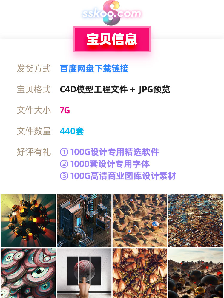 电商促销创意3D立体渲染场景材质C4D工程文件模型背景设计素材插图1