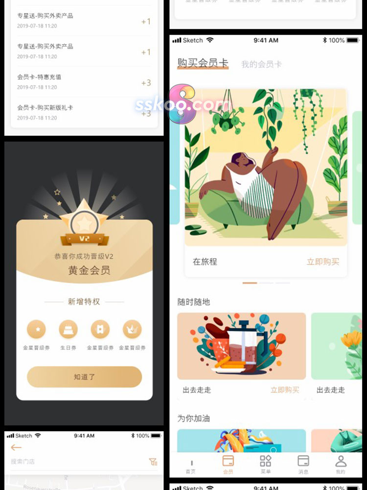 中文奶茶商城电商手机APP小程序作品UI界面Sketch设计XD素材模板插图11