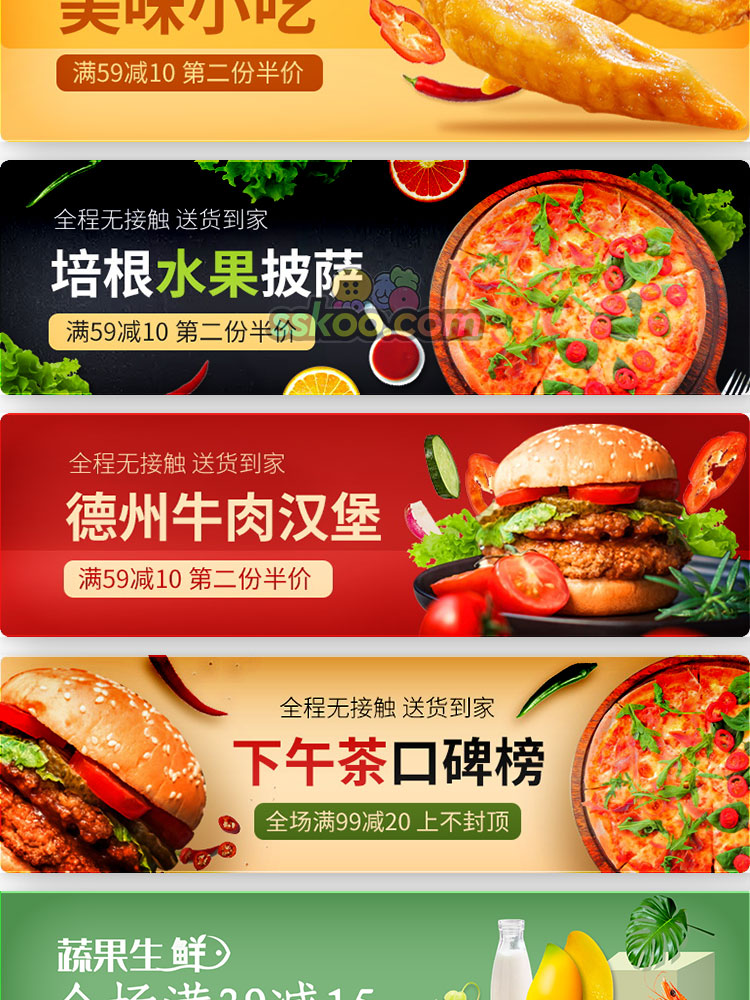 美食餐饮海鲜食品零食水果火锅电商banner海报轮播图PSD设计素材插图8