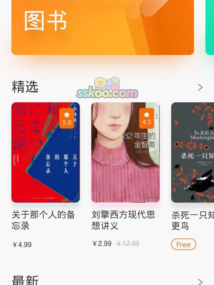 中文小说听书APP小程序作品展示模板Sketch格式设计PSD素材XD模版插图5