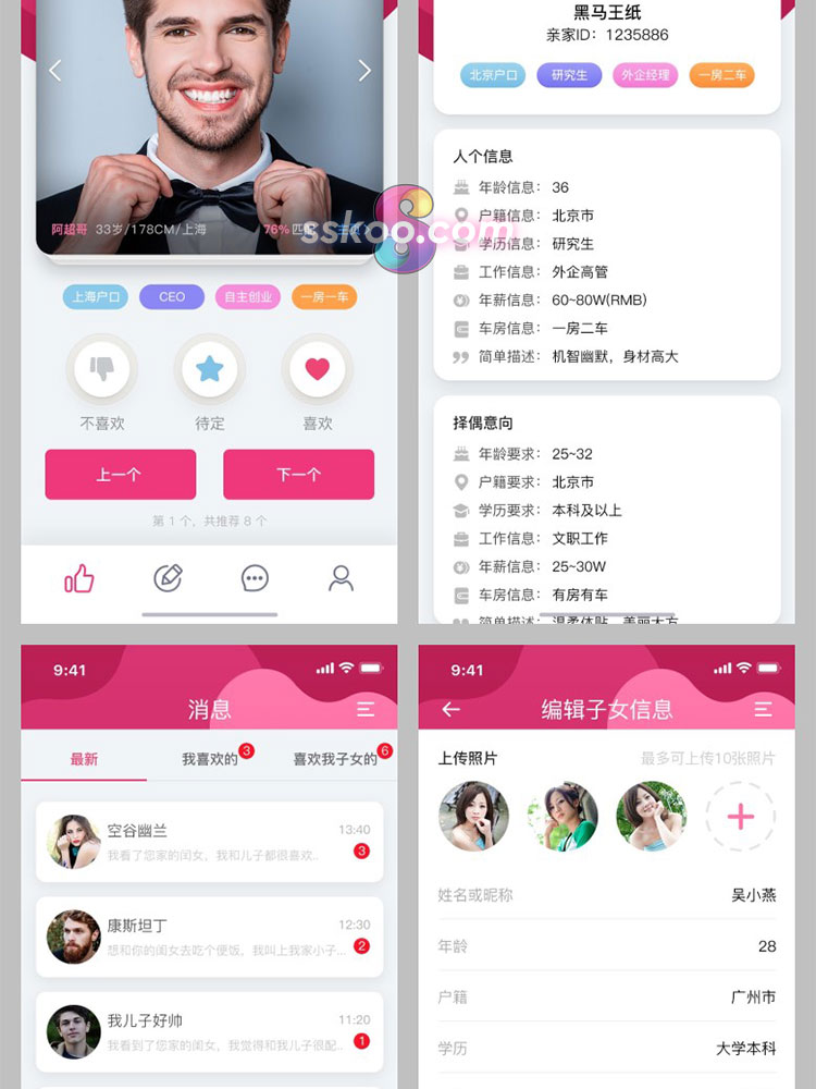 中文相亲婚恋交友社交手机APP整套界面UI作品设计面试PSD模板素材插图13