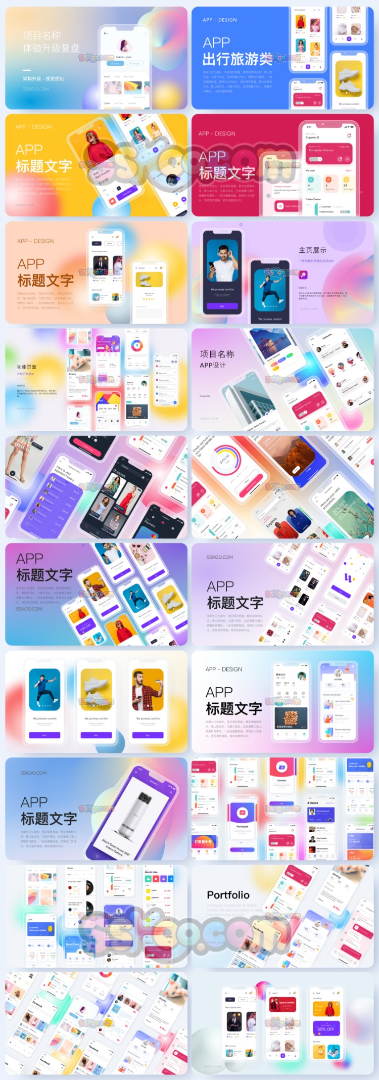 透明磨砂玻璃毛玻璃效果iPhone 13手机APP展示样机Sketch格式模板插图2