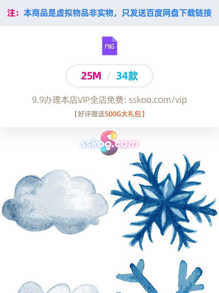 天气云朵雨滴雨伞彩虹太阳月亮雪花手绘水彩剪贴画插画PNG免扣插图1