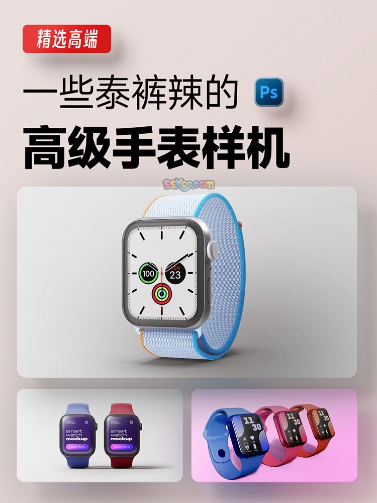 苹果apple watch智能手表UI界面作品展示贴图样机PSD设计模型素材