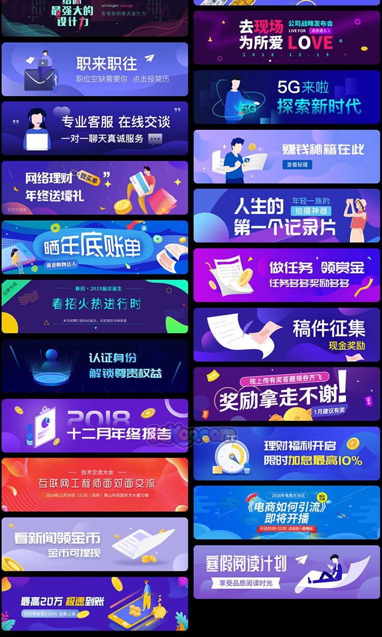 APP首页网页小清新渐变Banner广告全屏横幅UI运营海报PS设计素材插图9