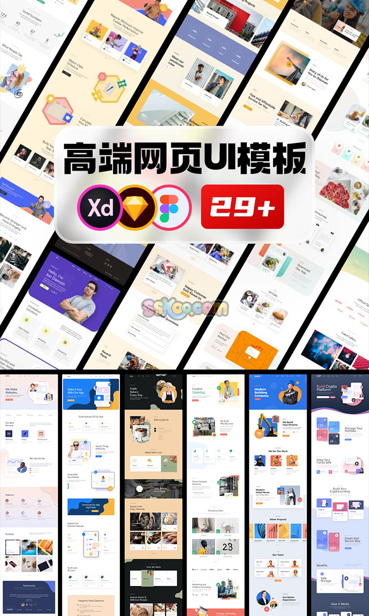 小清新高端网页WEB长图排版网站首页UI界面XD设计Sketch素材模板