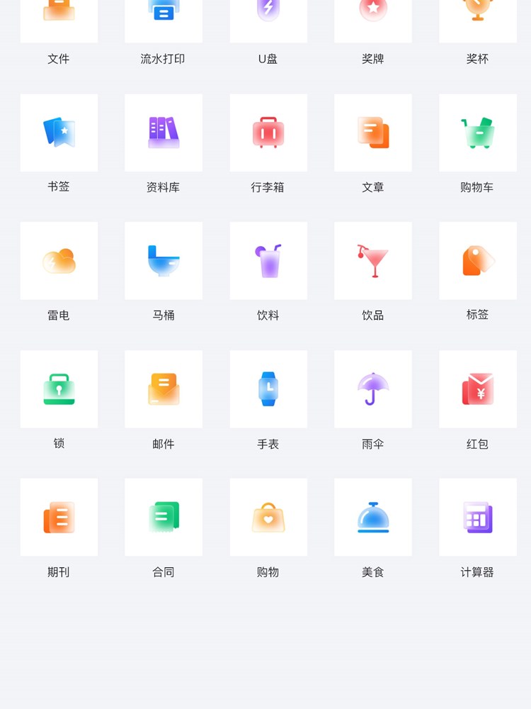 玻璃效果拟物质感新拟态金刚区图标icon小程序设计XD/Sketch模板插图2