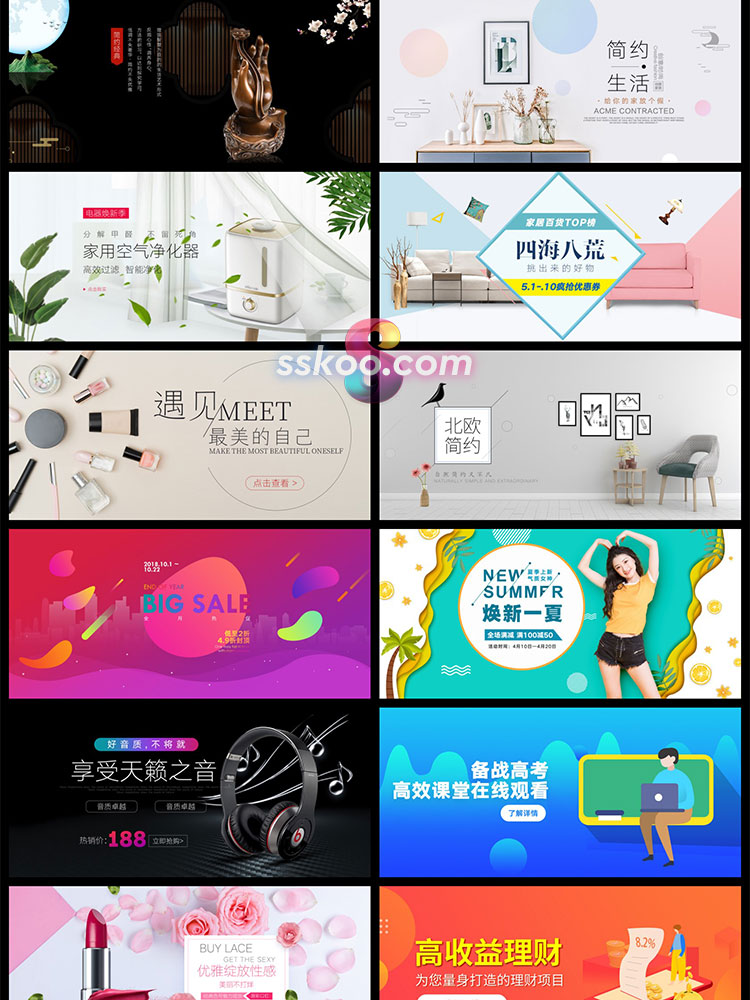 中文Banner海报轮播图作品科技金融美食化妆品PSD设计模板PS素材插图5