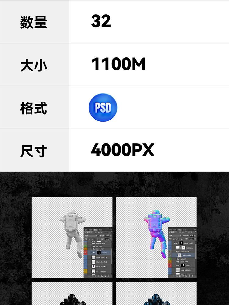 3D立体三维赛博朋克风蒸汽波科幻太空高清宇航员人物模型PSD素材插图1