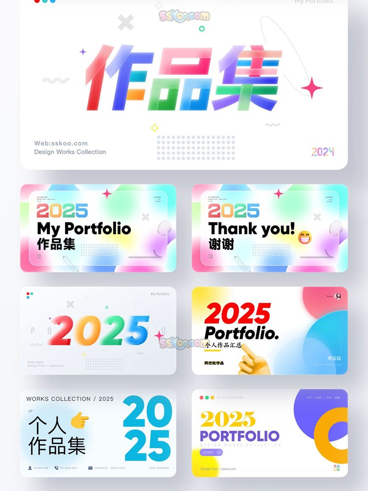 2025设计师毕设求职面试设计作品集封面封底首页素材矢量XD/Sketch模板插图2