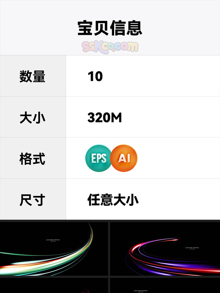 科技感科幻炫丽抽象光效光影射线主视觉KV海报背景设计AI矢量素材插图1
