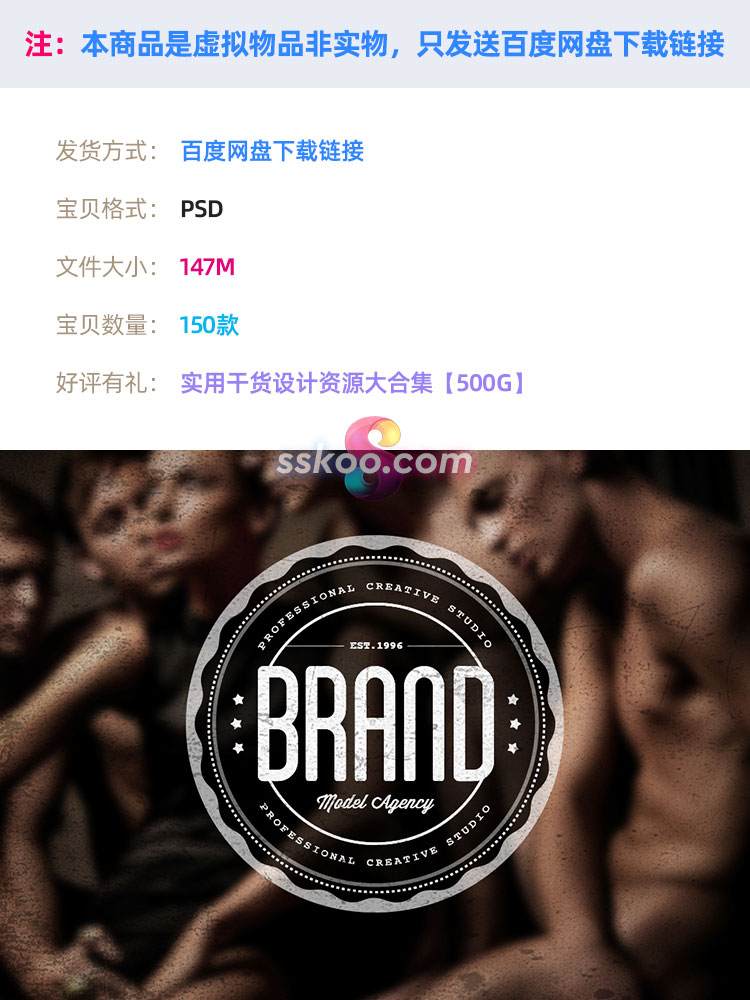 创意英文LOGO标志标识徽标徽章企业商标店标包装作品PSD设计素材插图1