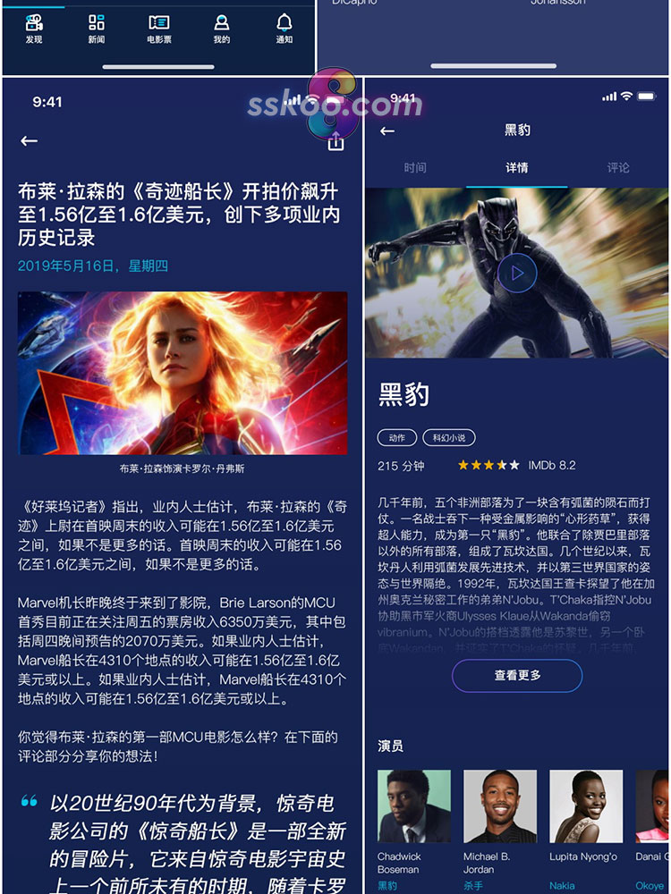 影院在线购票订票应用手机APP用户界面UI作品PS设计模板PSD素材插图10