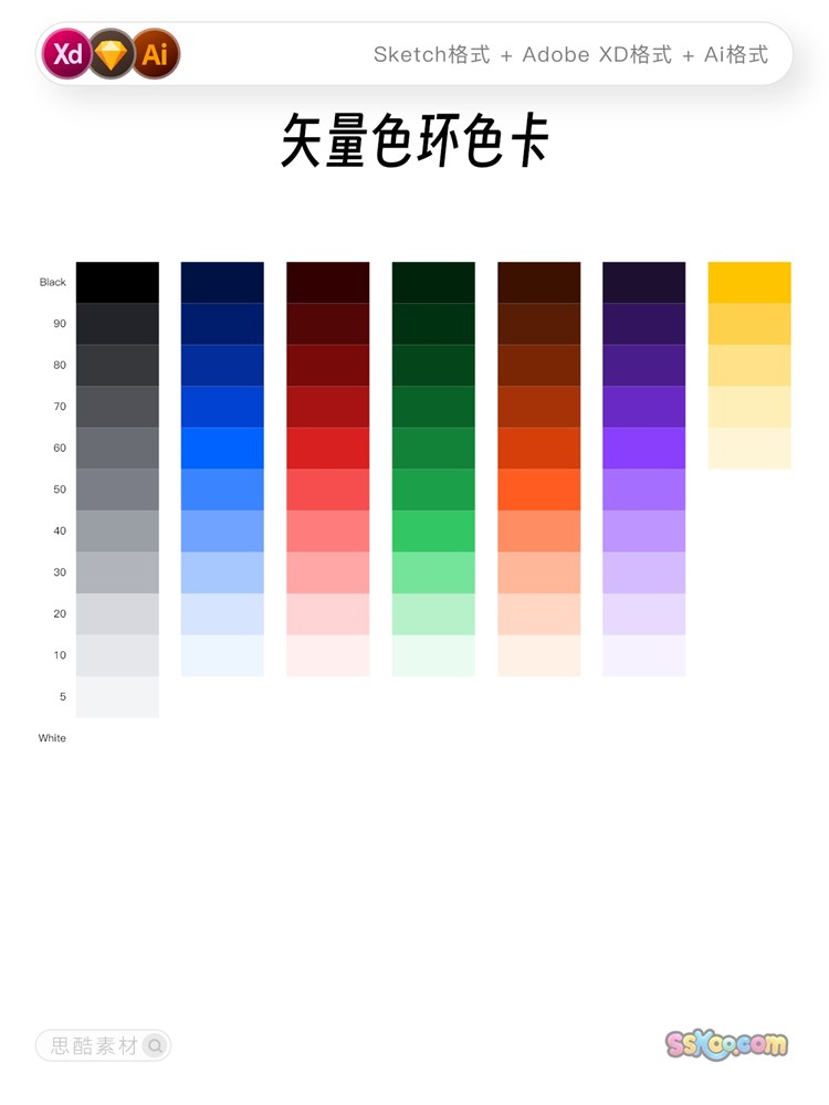 设计师常用CMYK色环色卡配色色版矢量XD文件Sketch模板ai设计素材插图7