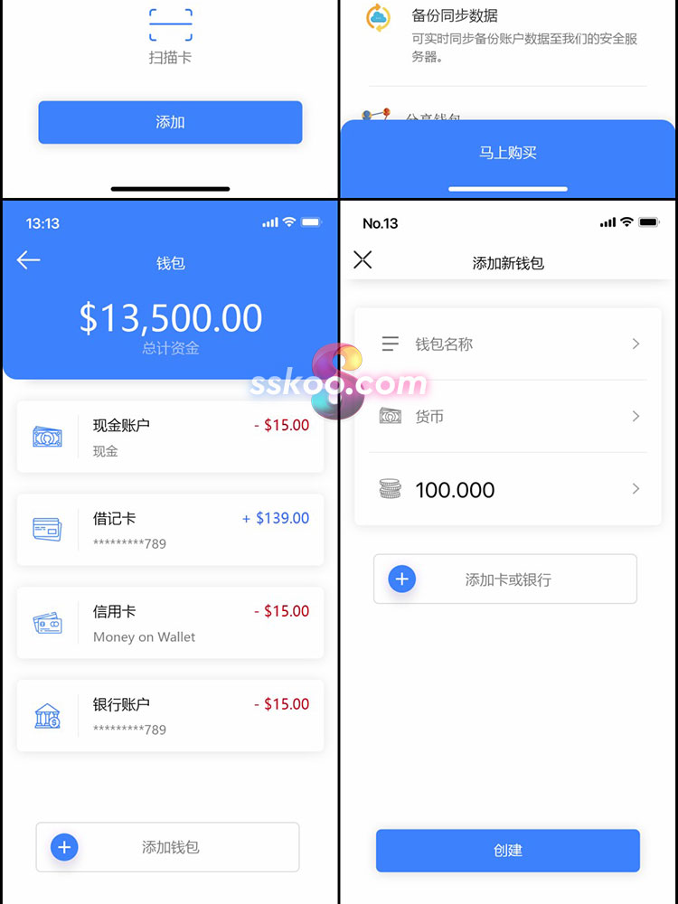 中文手机钱包管理金融理财整套APP界面UI设计面试作品PSD模板素材插图15