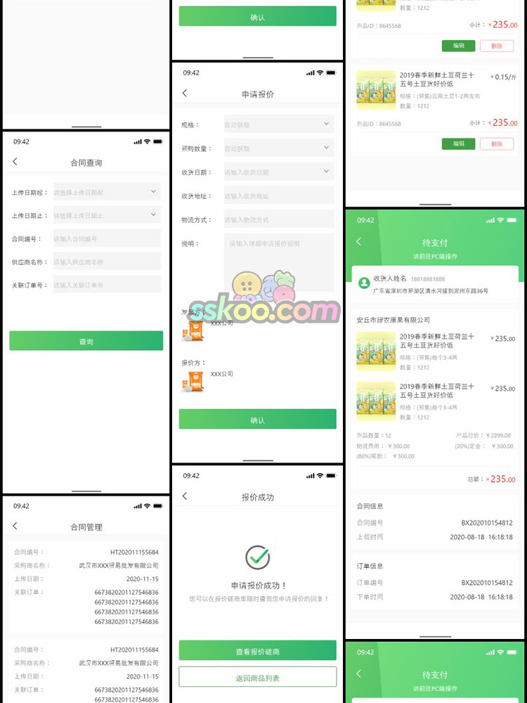 中文农产品土特产交易采购管理APP电商UI界面XD设计Sketch素材插图9