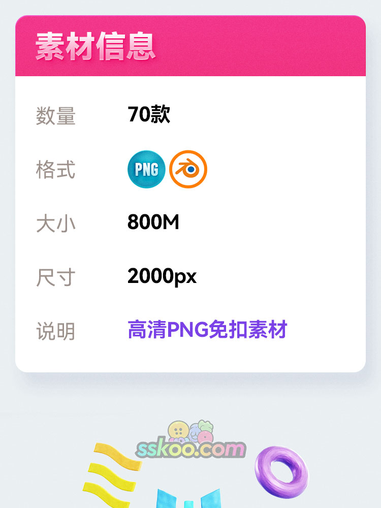 3D立体抽象几何图标海报创意背景装饰blend源文件PNG免扣设计素材插图1