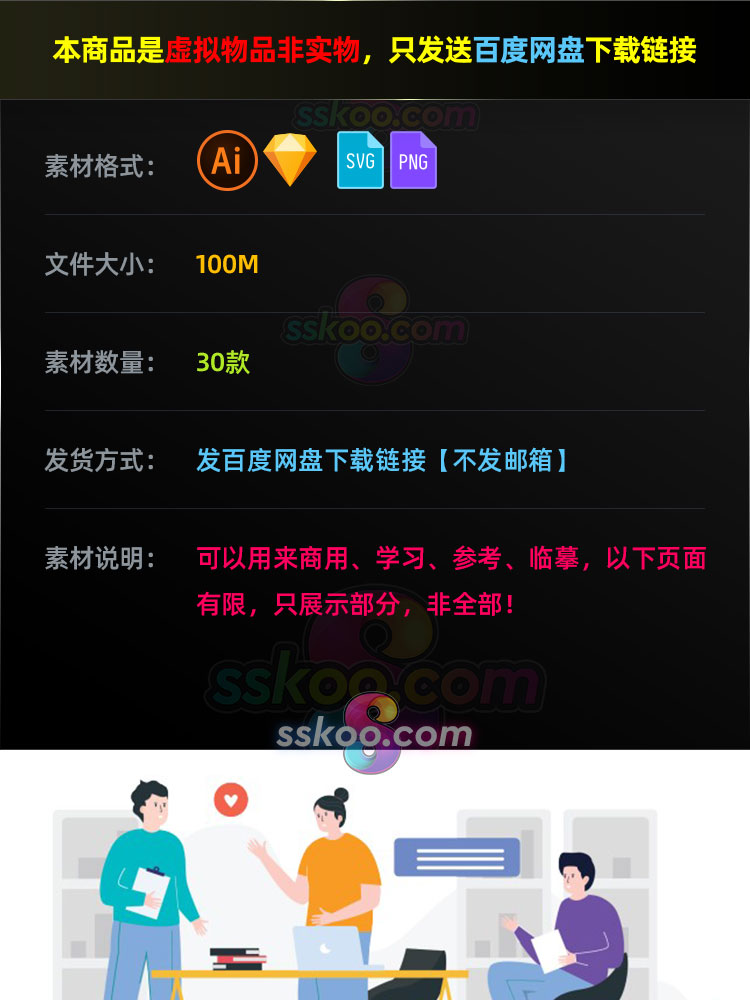 团队建设合作职场人物形象插画绘画插图AI矢量SVG设计Sketch素材插图1