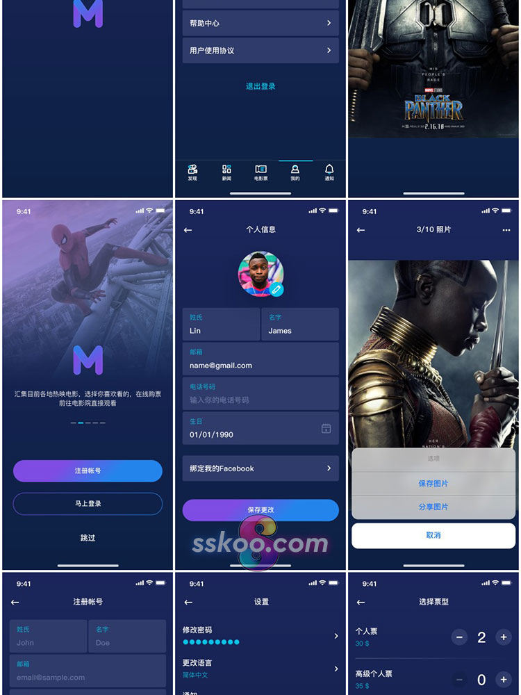 影院在线购票订票应用手机APP用户界面UI作品PS设计模板PSD素材插图2