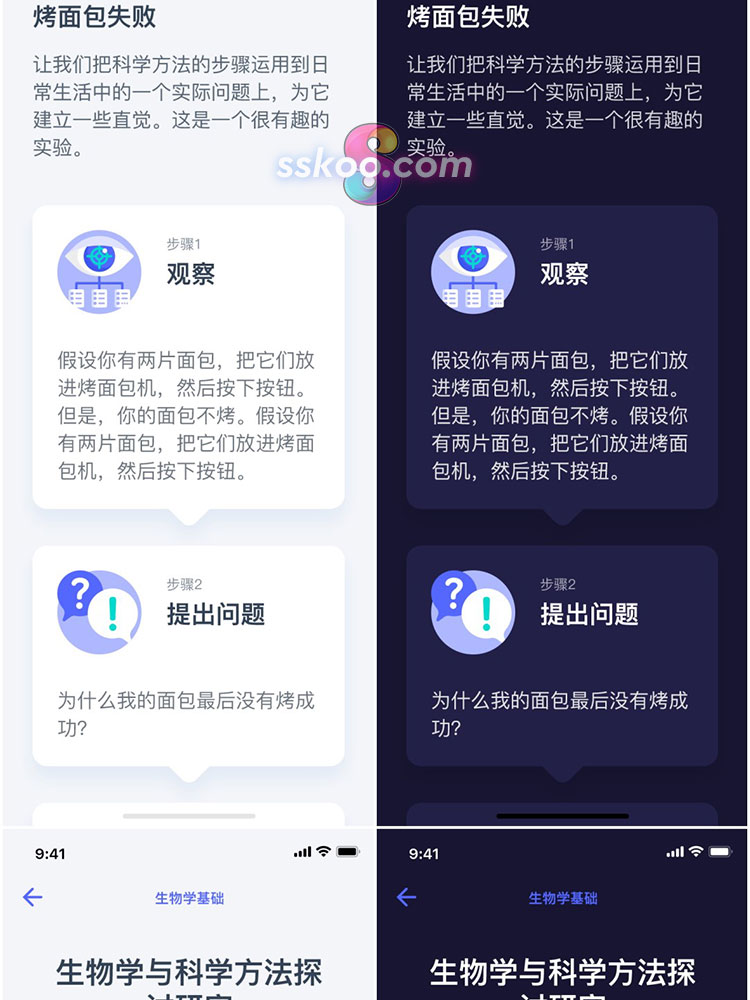 学习课程表答题测试教学应用手机APP界面UI作品PS设计模板PSD素材插图11