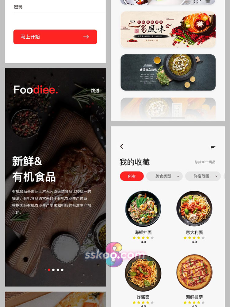 美食订餐支付O2O电商应用手机APP界面UI作品PS设计模板PSD素材插图3