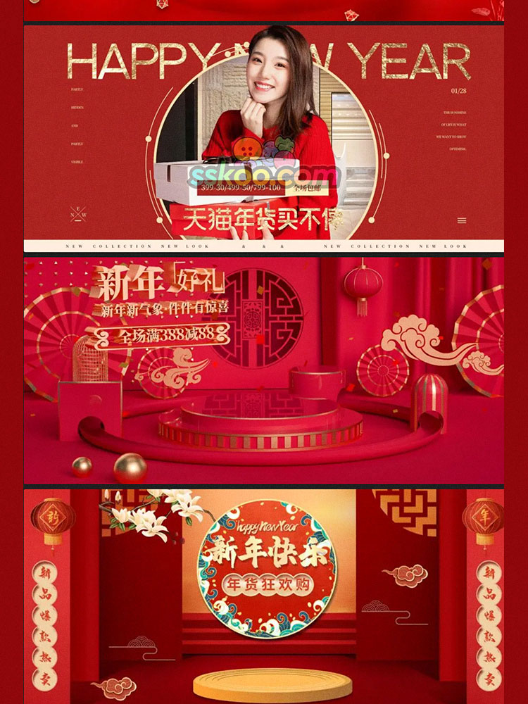 淘宝天猫年货节促销国潮新年海报banner喜庆背景年终大促电商图片插图8