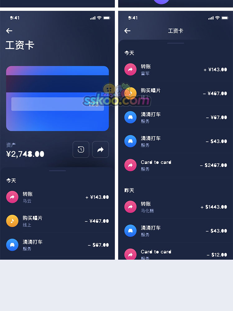 中文手机银行APP金融理财网银管理UI界面XD设计Sketch素材模板插图8