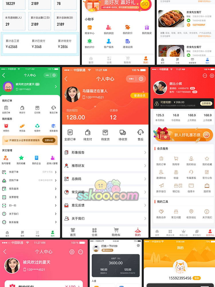 我的个人中心设置原创小程序中文APP设计UI界面作品PSD素材模板插图8