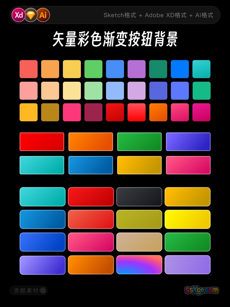 常用彩色渐变按钮背景色卡配色矢量XD文件Sketch模板ai设计素材插图6