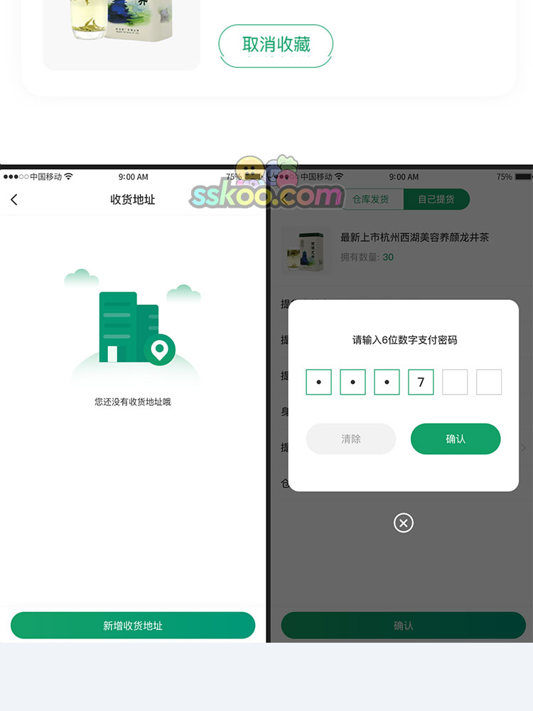 茶叶绿茶电商平台小程序中文APP面试毕业设计UI作品PSD素材模板插图14