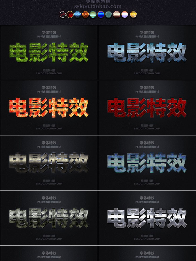 好莱坞电影3D立体海报游戏金属质感特效PS字体样式样机模板素材插图8