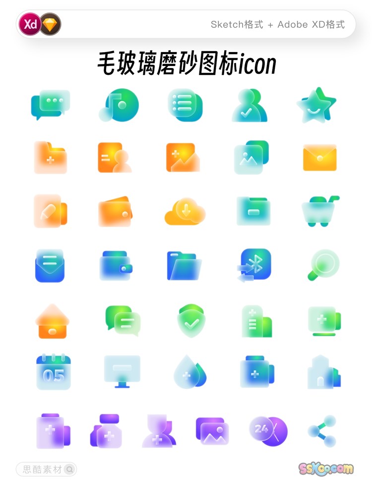 彩色毛玻璃磨砂质感拟物图标ICON矢量XD源文件Sketch设计素材模板插图5