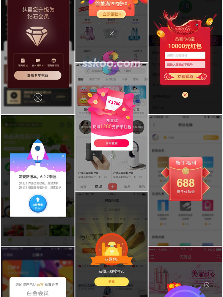 中文手机APP弹窗红包升级加速更新版本礼包UI界面作品PSD设计素材插图12