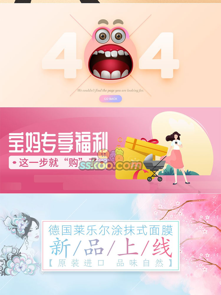 粉色女生小清新电商banner海报转场移动端轮播图PSD设计素材模板插图10