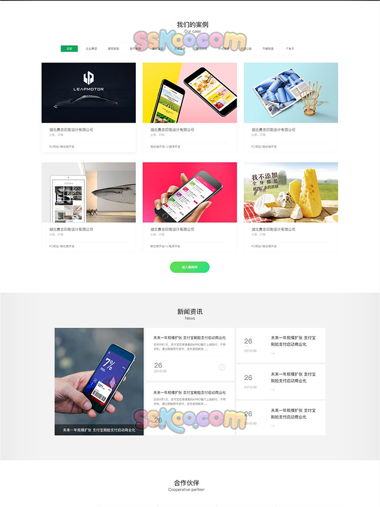 网络服务网站建设定制公司官网WEB网站网页UI界面设计素材PSD模板插图3
