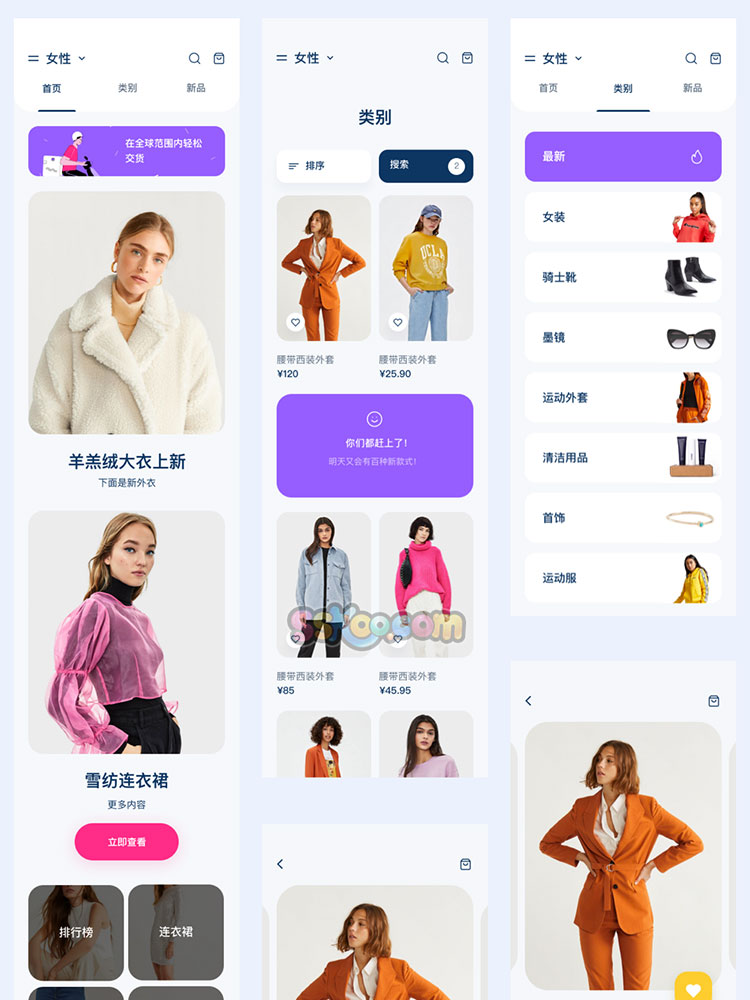 服饰女装服装类电商购物中文APP界面UI设计作品Sketch素材xd模板插图2