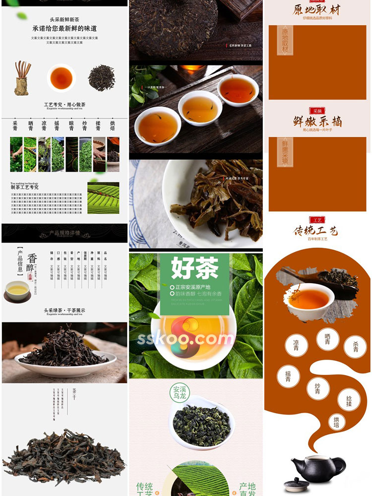 茶叶红茶绿茶普洱乌龙茶淘宝天猫电商详情页展示PSD设计素材模板插图7