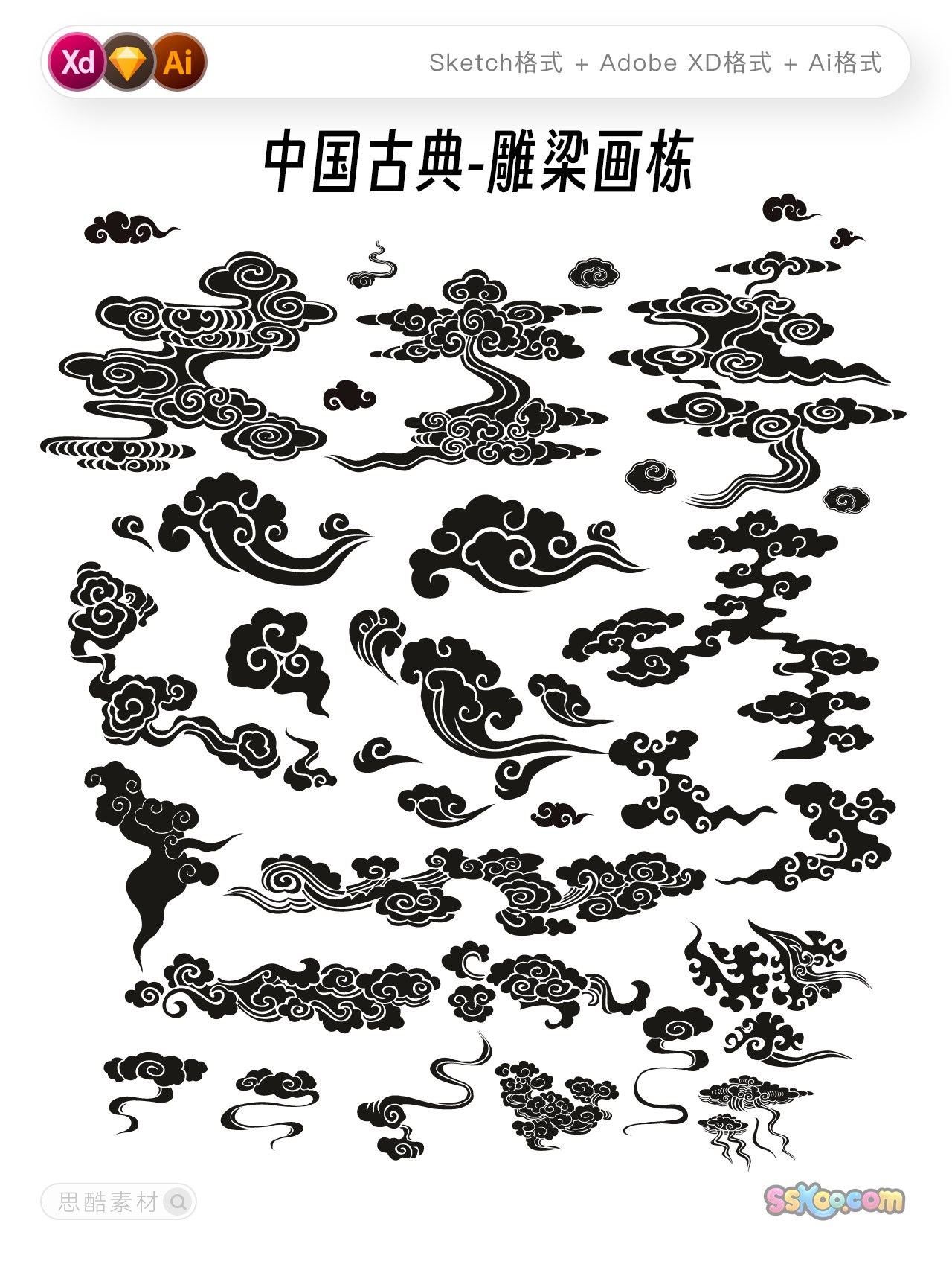 中国古典古风雕梁画栋祥云传统花纹XD文件Sketch模板ai设计素材插图4