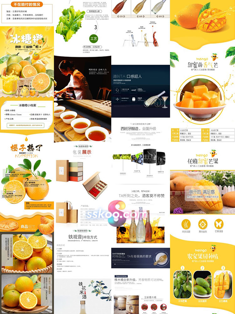 水果干果食品美食茶叶饮料淘宝天猫电商商品详情页展示设计PS模板插图7