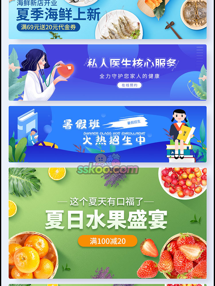 APP首页网页轮播图活动banner模板全屏横幅ui运营海报PSD设计素材插图12