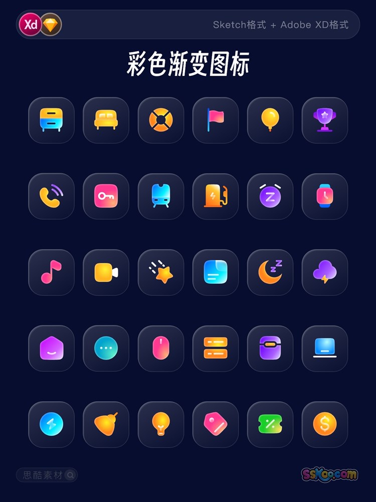 APP小程序金刚区糖豆区分类彩色icon图标XD 模板Sketch设计素材插图3