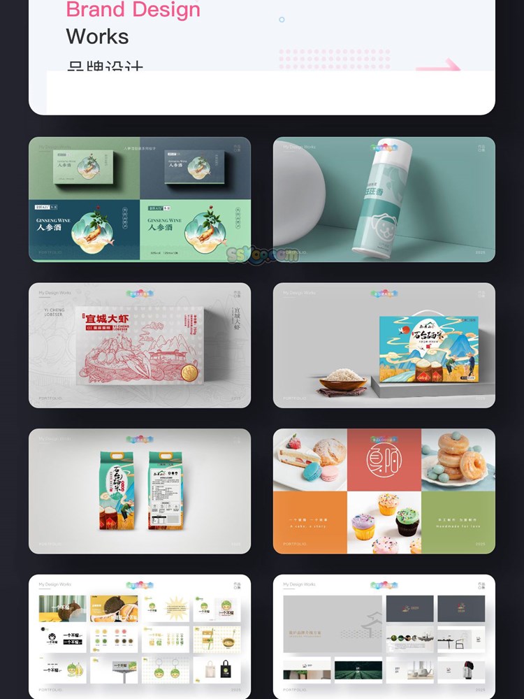 2025设计师求职面试/平面/UI/美工/电商设计作品集毕业设计sktch xd模板插图2