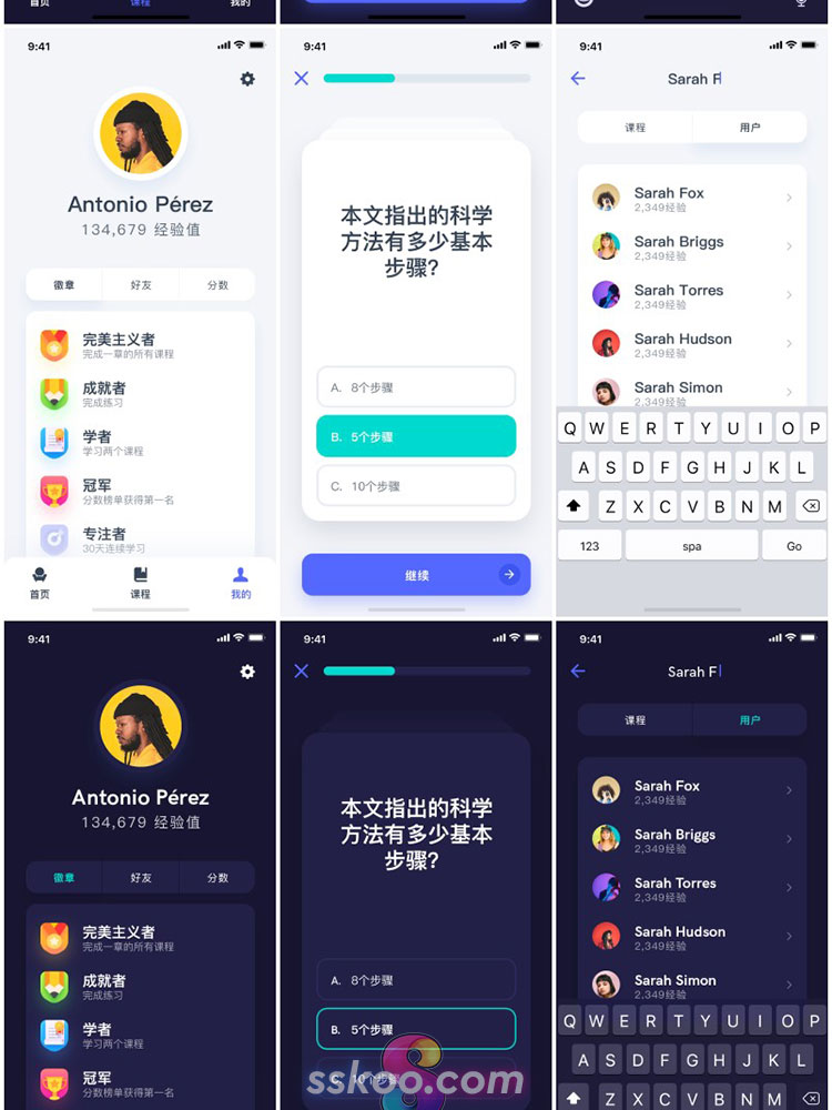 学习课程表答题测试教学应用手机APP界面UI作品PS设计模板PSD素材插图6