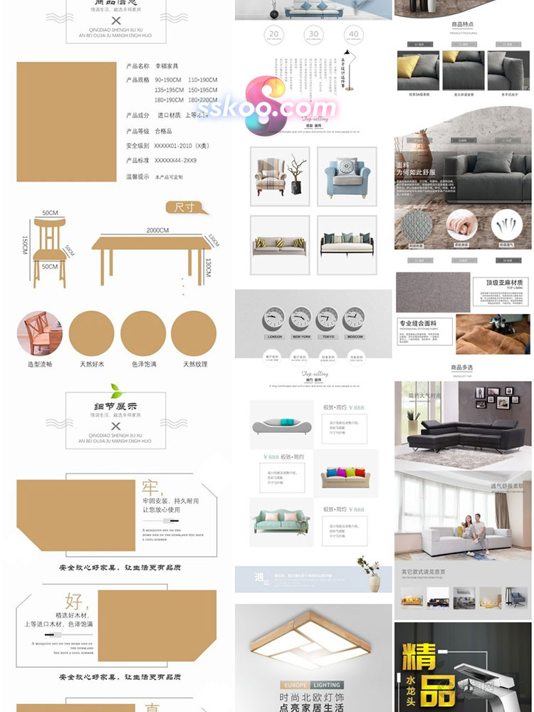 家居家具家装家私生活用品淘宝天猫电商促销首页详情PSD设计素材插图2