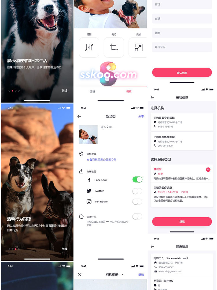 中文宠物社交健康追踪生活记录APP界面UI设计面试作品PSD素材模板插图3